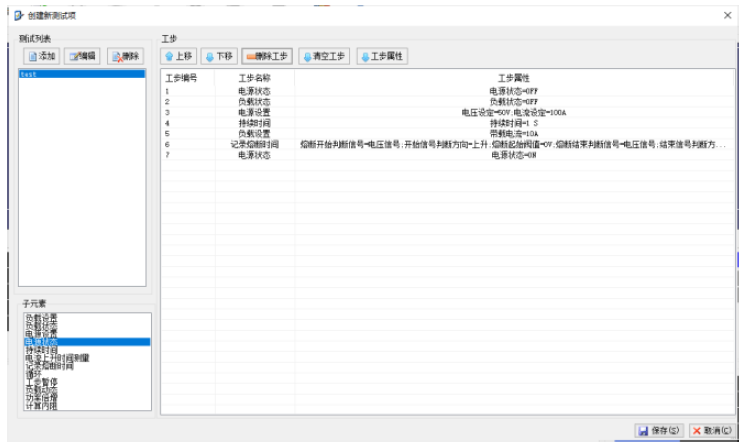 FTS5000熔斷器測試系統(tǒng)